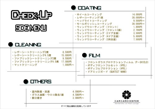 Check-Up割引価格表_page-0001