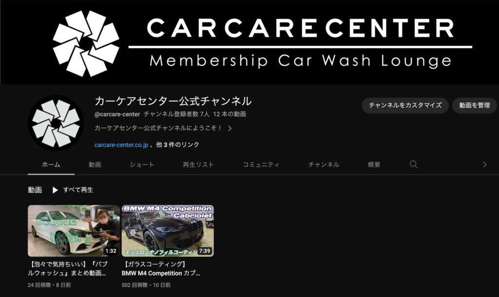 _2__カーケアセンター公式チャンネル_-_YouTube